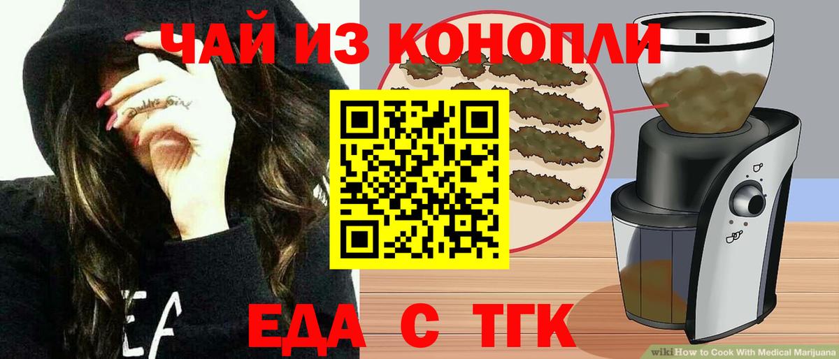 Canna-Cookies марихуана  Вход с VPN  Новоуральск 