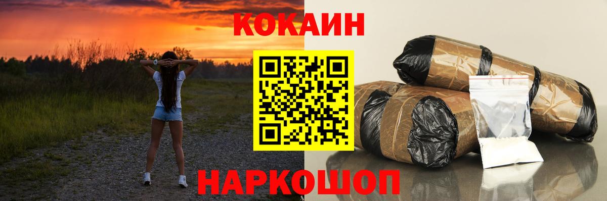 Кокаин 99% Новоуральск