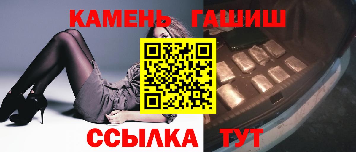 ГАШ хэш Новоуральск
