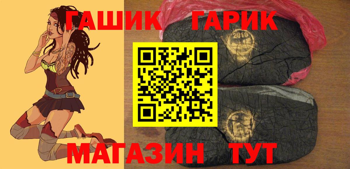 ГАШ hashish  ГАШ  Гашиш AMNESIA HAZE  Новоуральск  продажа наркотиков  Вход с VPN 