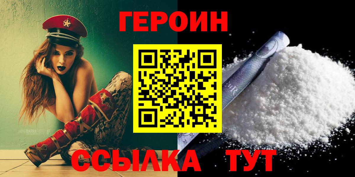 Героин гречка Новоуральск
