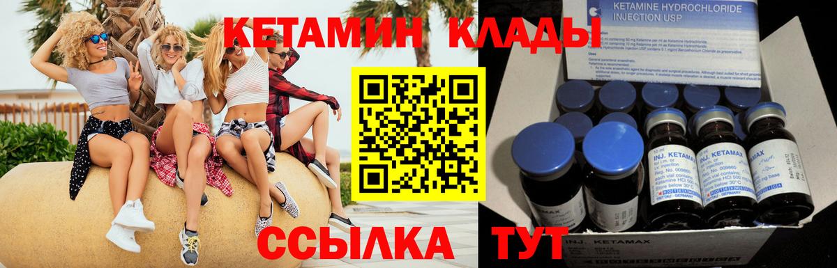 Новоуральск  darknet наркотические препараты  Вход с VPN  Кетамин VHQ 