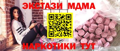 МДМА Сланцы