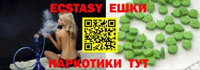 МДМА Сланцы