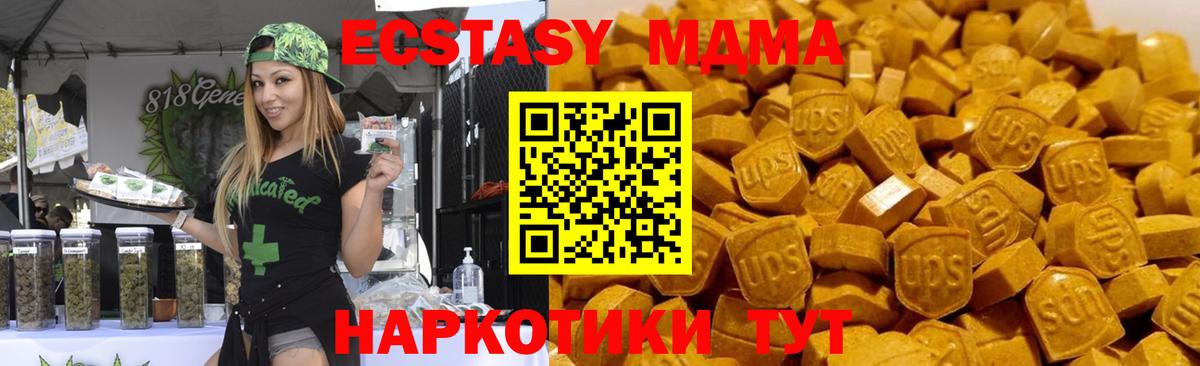 Новоуральск  MDMA Molly  Вход с VPN  MDMA crystal 
