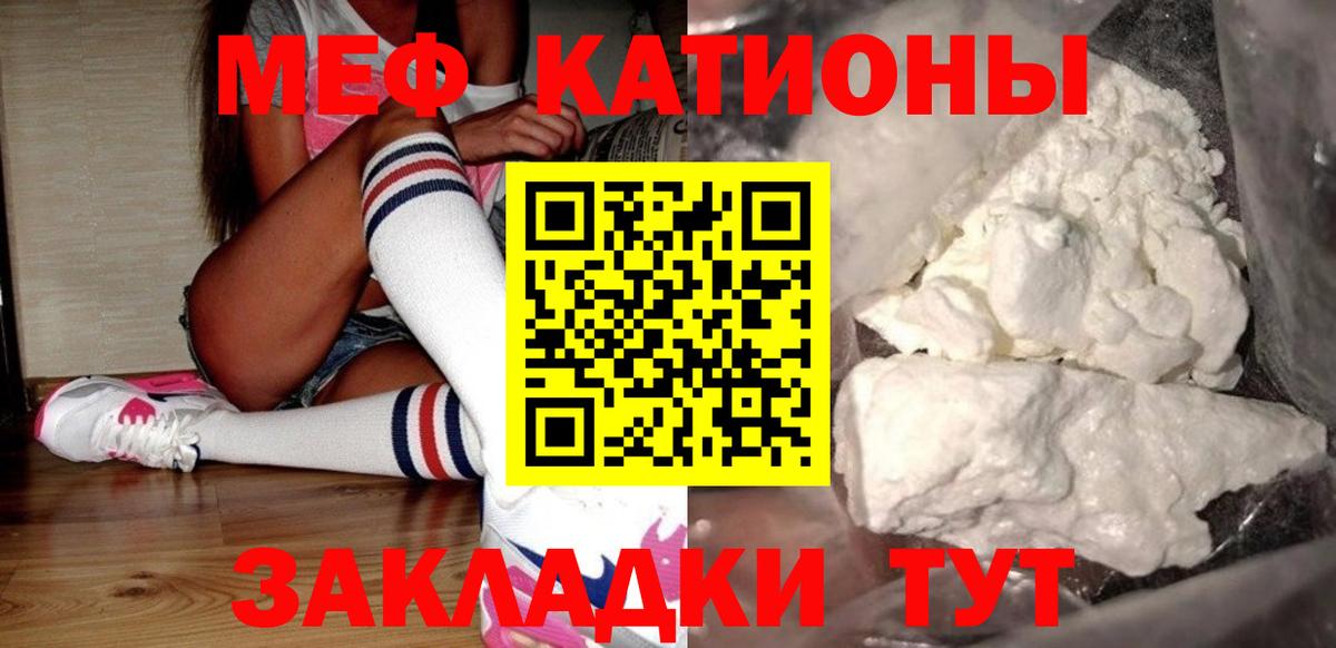 Новоуральск  Мефедрон 4 MMC  Мефедрон mephedrone  МЕФ  Вход с VPN 