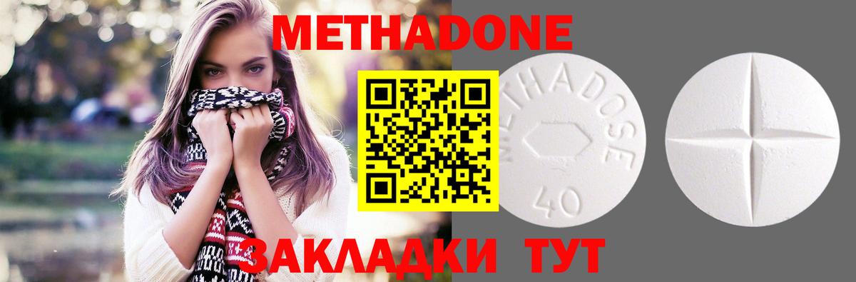 МЕТАДОН белоснежный  omg ССЫЛКА  МЕТАДОН мёд  Новоуральск  Вход с VPN 
