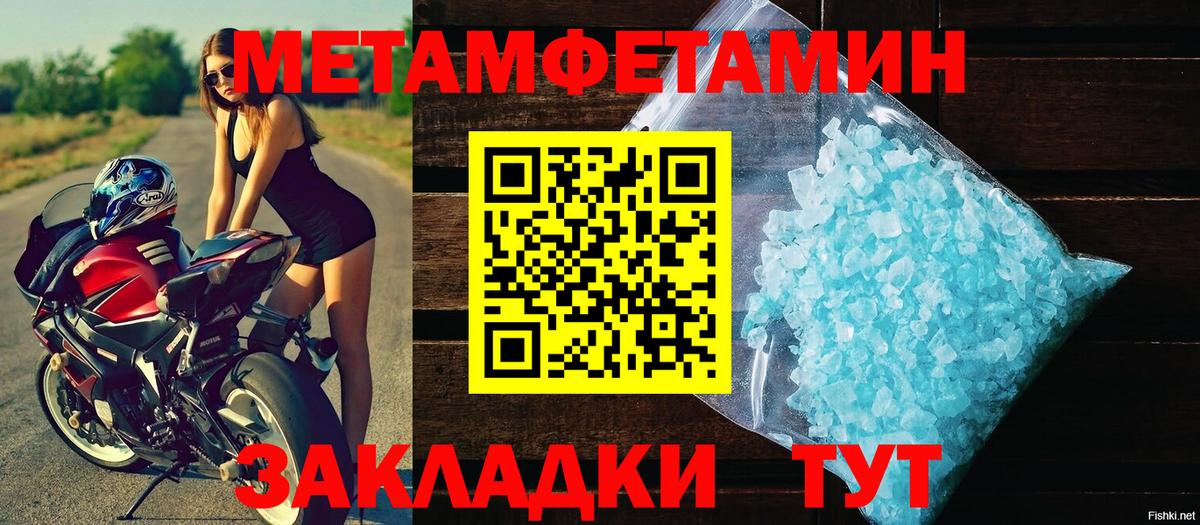 Новоуральск  МЕТАМФЕТАМИН мет  МЕТАМФЕТАМИН мет  Вход с VPN 