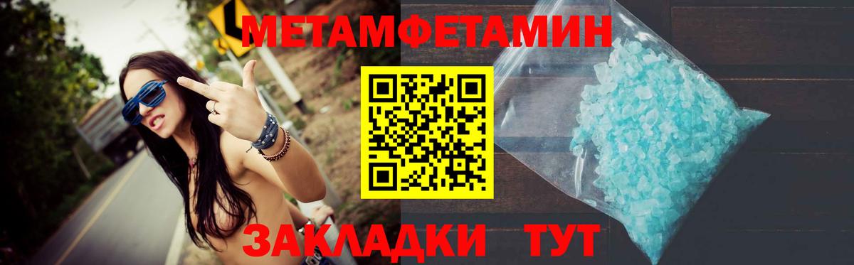 Первитин Декстрометамфетамин 99.9% Новоуральск