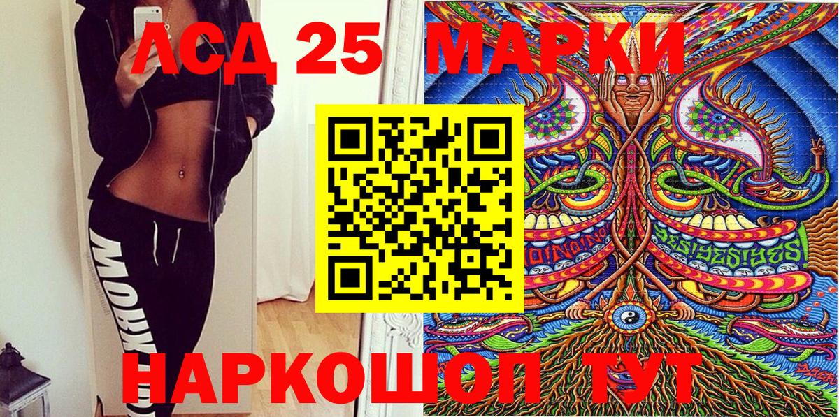 Наркотические марки 1500мкг Новоуральск