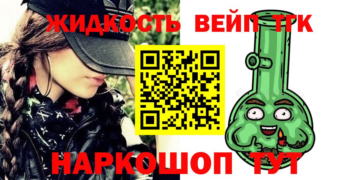 Новоуральск  Дистиллят ТГК THC oil  Вход с VPN  ТГК жижа 